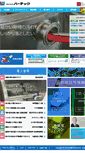 Mobile Screenshot of burrtec.co.jp